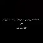 الي يخبرلي حصان