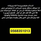 بحث عن شقه لشخصين سداد شهري