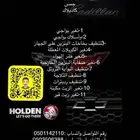 استقبل سيارت Ls1 LS2 LS3