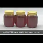 عسل سدر مضمون الكيلو 200 فقط