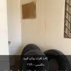 كفرات بالون للبيع