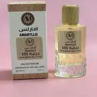 عطورات امارلس جوده عاليه جمله وقطاعي