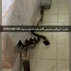 هدرز شروكي بحريني