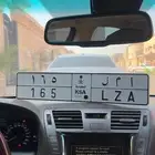 لوحة امل خصوصي