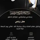 دعوه زواج