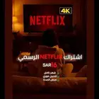 نتفلكس السعر 10