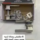 مقابض باب