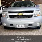تاهو 2013