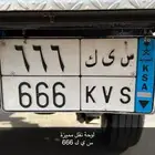 لوحة نقل مميزة 666