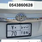 لوحه خصوصي للبيع