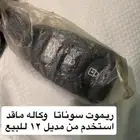 ريموت سوناتا واحد جديد ماقد استخدم واحد مستخدم