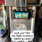 مكنه غيس كريم مستخدمه نظيفه للبيع