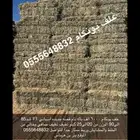 علف بونكام ناعم ممتاز جدا  شد وربط اقل كميه بيع تريله