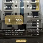 شقق تمليك فاخرة للبيع حي السويس