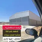 ورشه اصلاح سيارات للتنازل