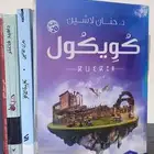 كتب المؤلفة د حنان لاشين