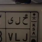 حروف اللوحه ح ل ى