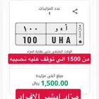 لوحة مميزه اهو 100