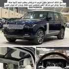 رنج روفر فوج   كفو ولامانع من البدل