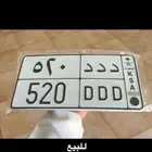 لوحة مميزه خصوصي