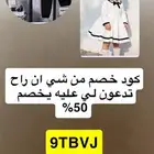 خصم من شي ان استخدام مره واحده