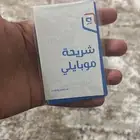 انترنت موبايلي راوتر مع شريحه 5G مفتوح