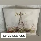 لوح ديكور