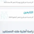 مقدمة خدمات الاكترونيه