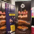 استاندات بنر مع الشنطة عرض خاص لمدة يومين
