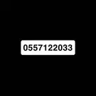 رقم مميز STC
