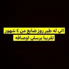 روز