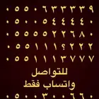 ارقام مميزة خمس خمسات 0.5.5.5.5.5.0.0 و اصفار 0.0.0.0.0