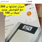اشياء نظيفه للبيع