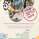 روضة براعم الايثار