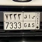 لوحه مميزه خصوصي