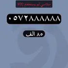 ارقام مميزة - رقم مميز