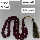 مسباح زعفران ايراني فوااح