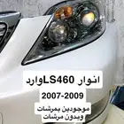 شمعات لكزسLS460 وارد اليابان اصلي قمة بالنظافة