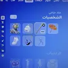 حساب فورت للبيع فيه نوادر خفيفه واللي يبي التفاصيل يتواصل