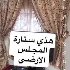 تم التخفيض من الاخر مجلس 4في 5 مع ستاره نفي اللون والنقشه