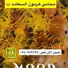 خروف محشي ورق عنب من ابو جهاد