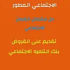 تسجيل في ضمان