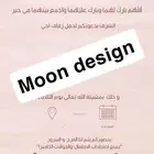 تصاميم لمناسباتكم السعيدة بأحلى سعر