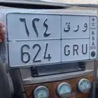 لوحة للبيع