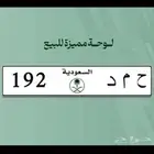 لوحة مميزة للبيع