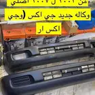 صدام جيب لاندكروزر من 2003 ل 2007 اصلي وكاله جديد