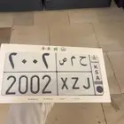 لوحهه