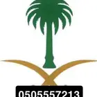 للبيع رقم مميز stc