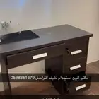 مكتب