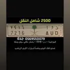 لوحة سيارة قابل لتفاوض البسيط